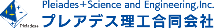 プレアデス理工合同会社